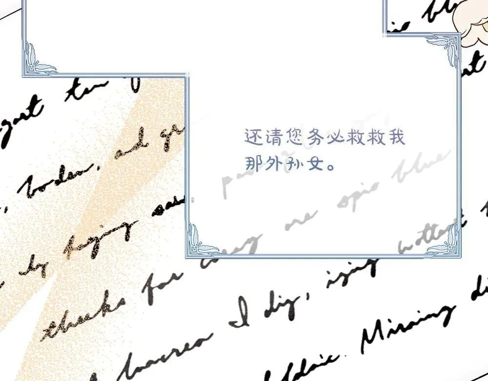 第31话 你是真傻吗?54