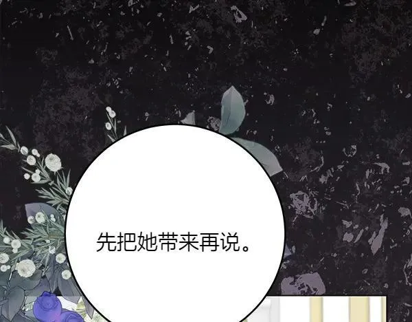 第20话 曾经的交集81