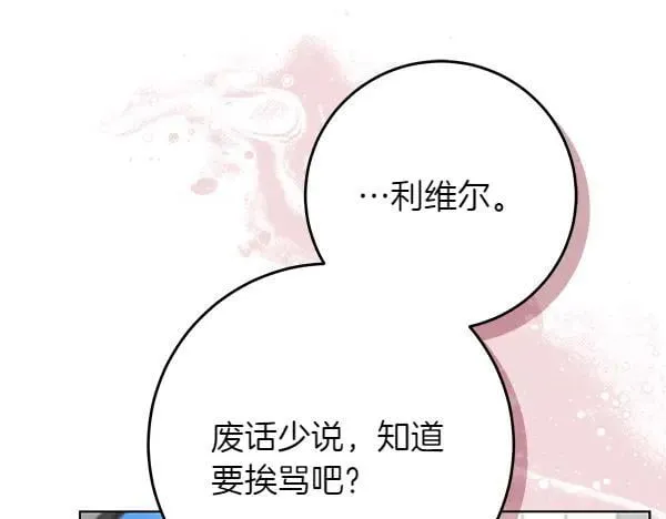 第19话 把柄65