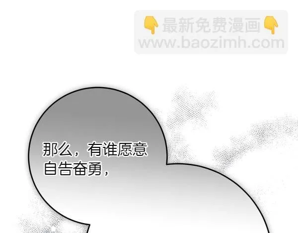 第9话 偷听209