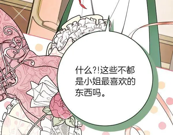 第30话 我的回答是拒绝165