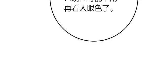 第30话 我的回答是拒绝13