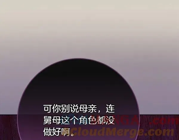 第22话 谁敢放肆80