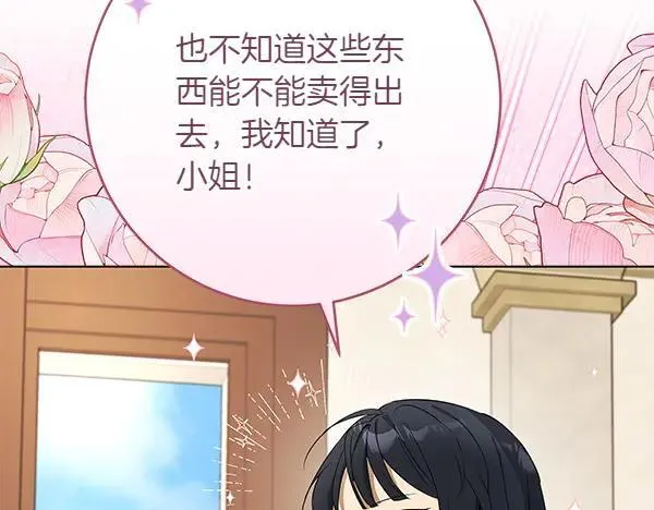 第30话 我的回答是拒绝170