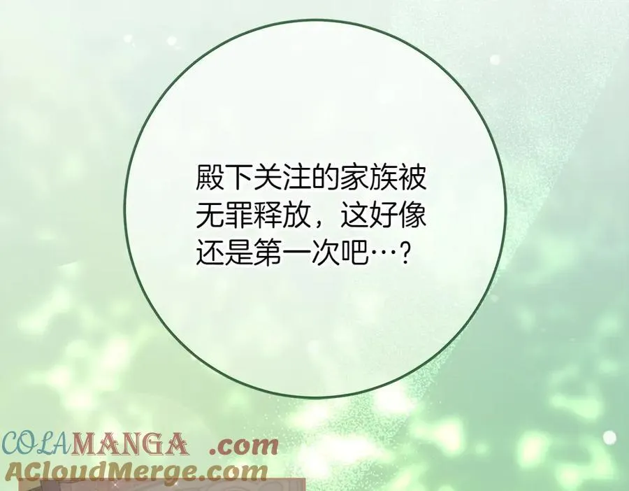 第32话 要是我也能像她一样8