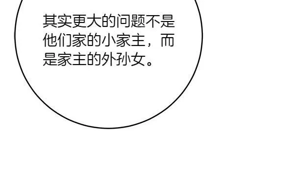 第11话 你本该是我的143
