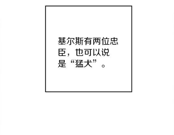 第10话 皇太子初登场46