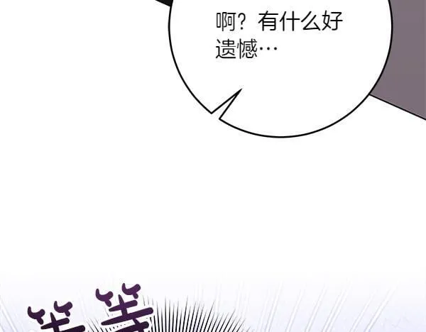 第18话 恨嫁238