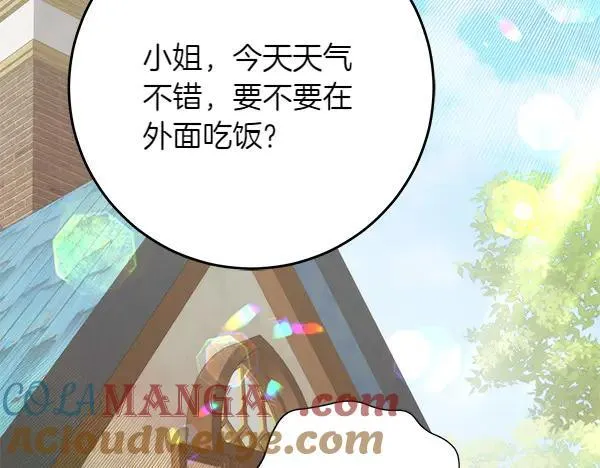 第20话 曾经的交集52