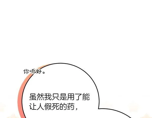 第8话 找东西15