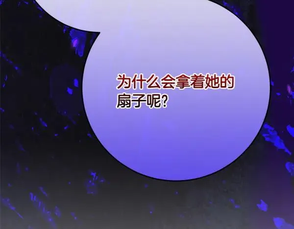 第25话 跟我聊聊吧237
