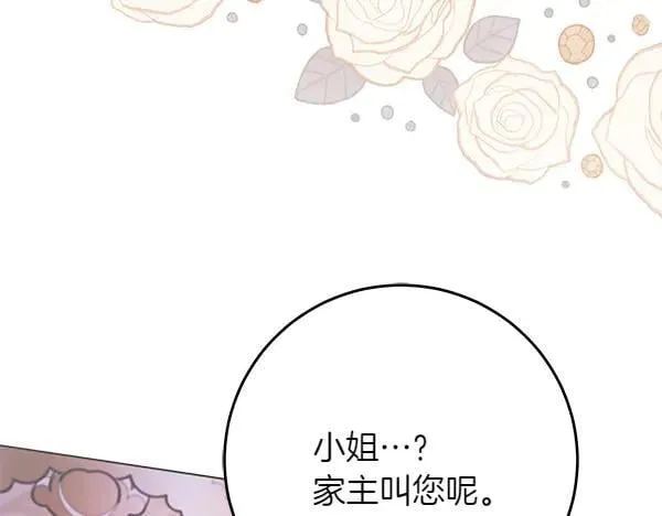第22话 谁敢放肆189
