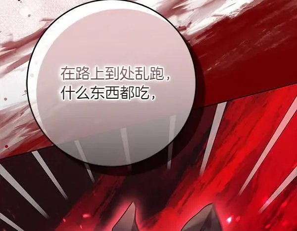 第22话 谁敢放肆22