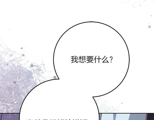 第17话 拖延时间106