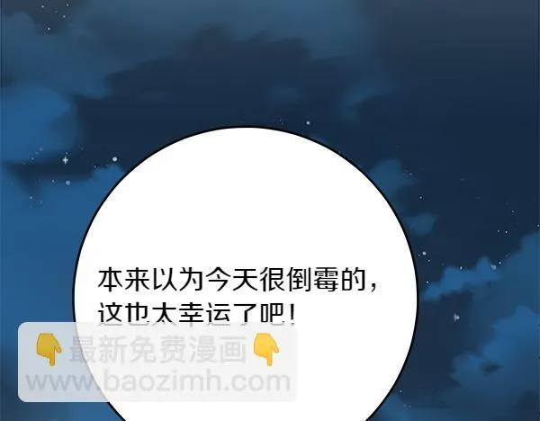 第15话 原来是熟人42