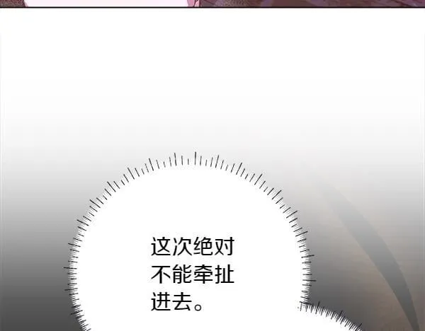 第10话 皇太子初登场107