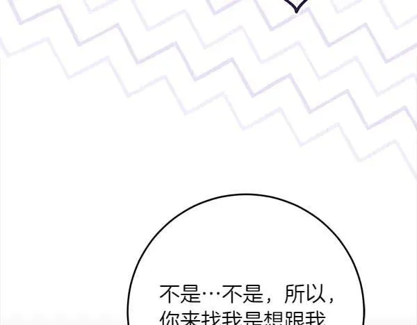第30话 我的回答是拒绝127