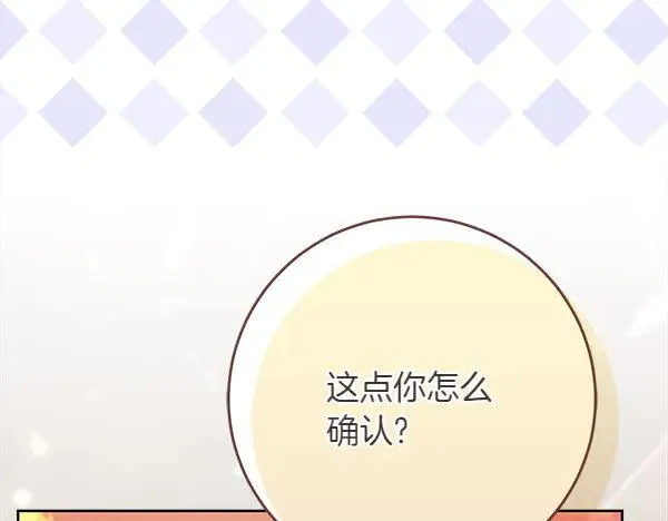 第30话 我的回答是拒绝139