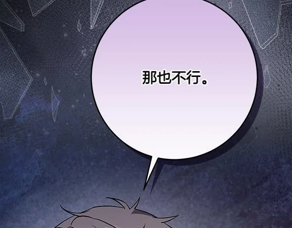 第17话 拖延时间203