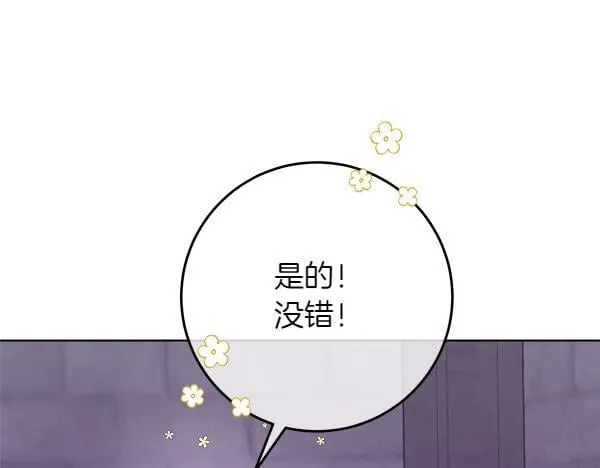 第6话 互相拉扯15