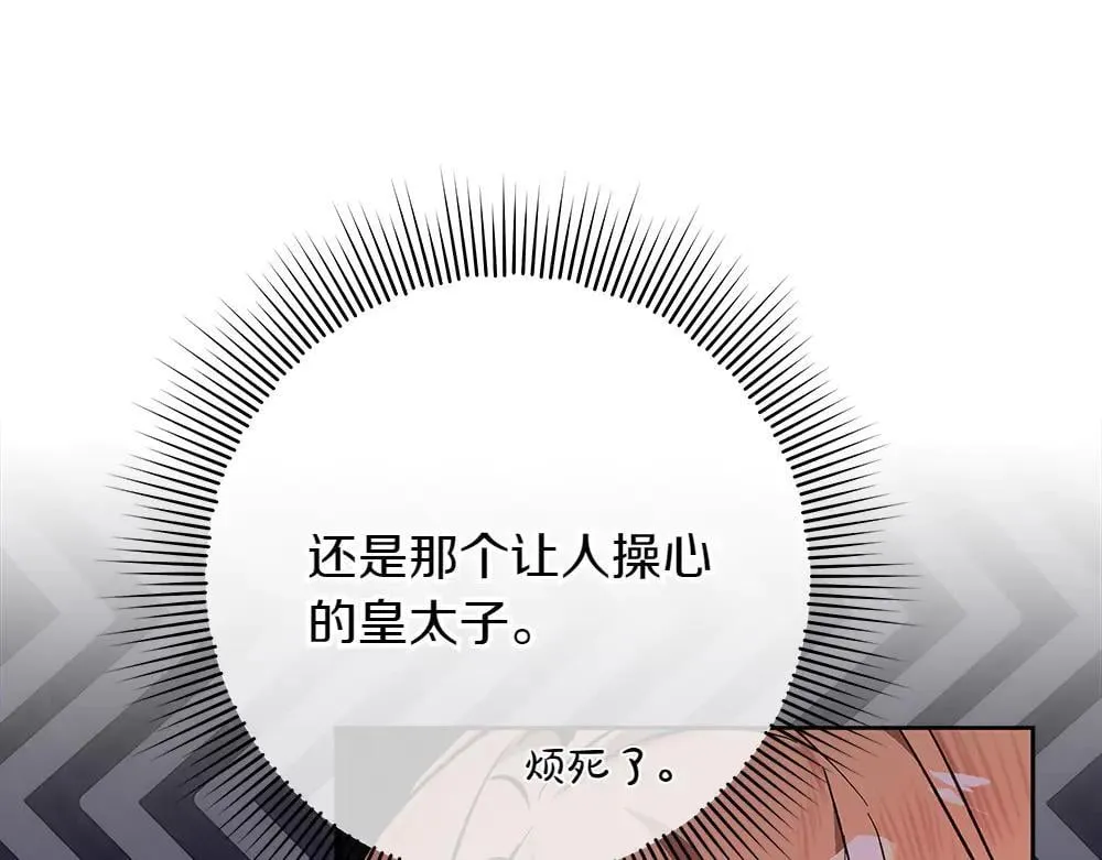 第31话 你是真傻吗?89