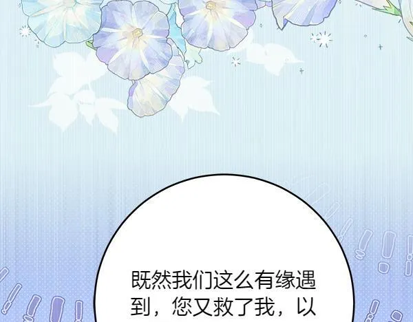 第15话 原来是熟人221