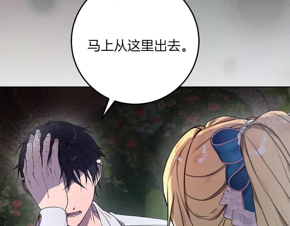 第31话 你是真傻吗?206