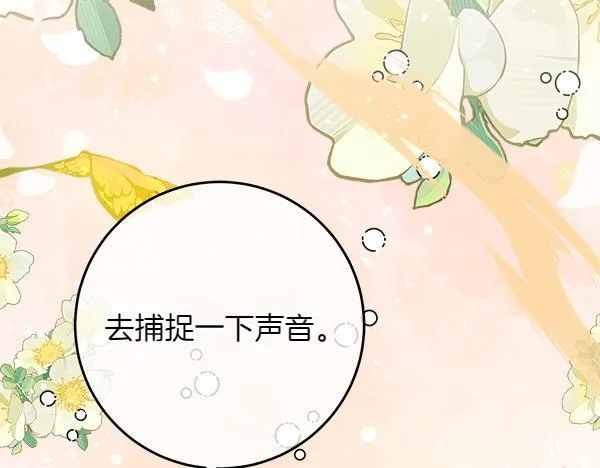 第9话 偷听103