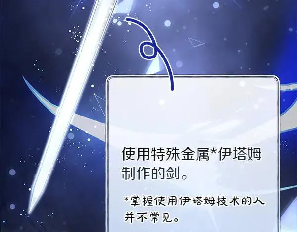 第30话 我的回答是拒绝67