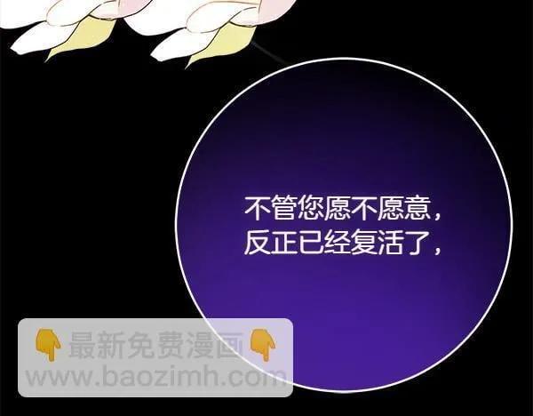 第5话 强制执行任务144