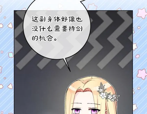 第3话 新身份32