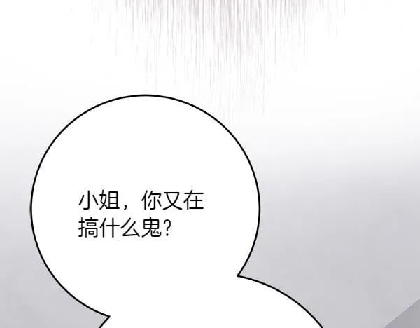 第3话 新身份267