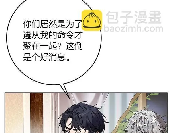 第10话 皇太子初登场75