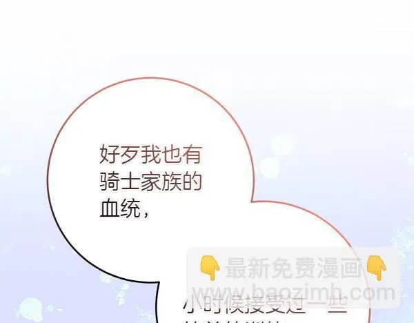 第8话 找东西19