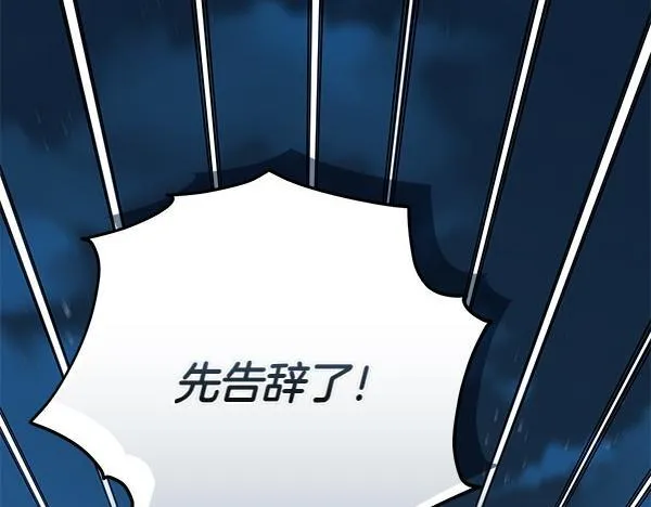 第14话 扑倒246