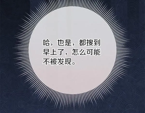 第18话 恨嫁11