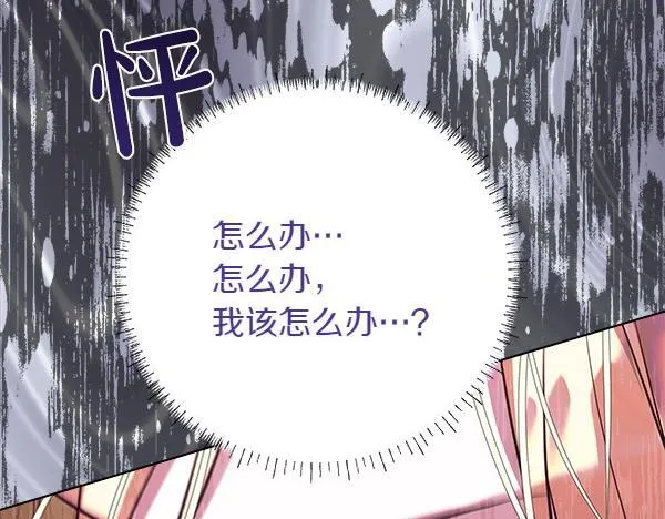第10话 皇太子初登场138