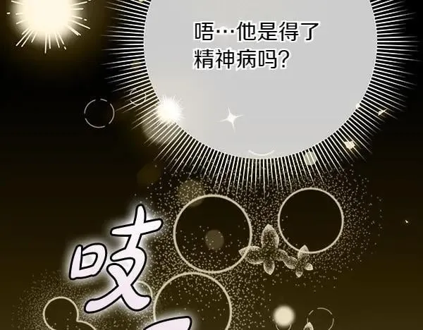 第25话 跟我聊聊吧28