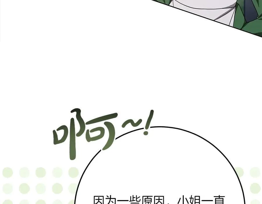 第32话 要是我也能像她一样87