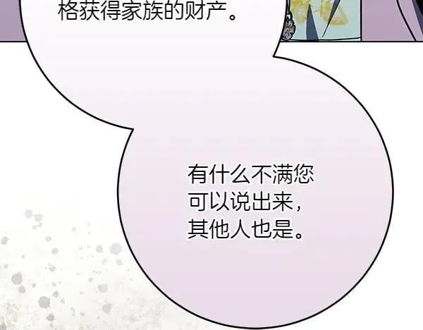 第23话 离开我的家203