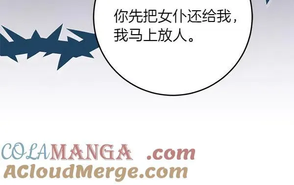 第21话 态度强硬120