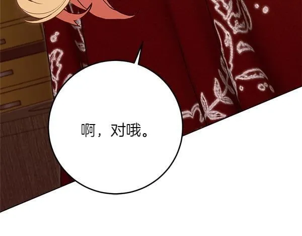 第9话 偷听97