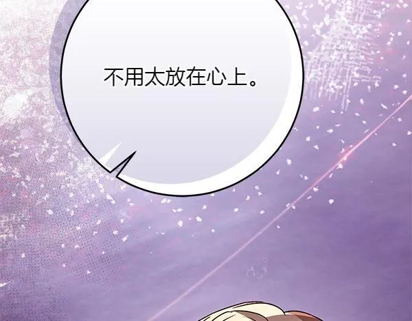 第18话 恨嫁192
