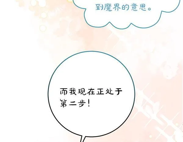 第5话 强制执行任务89