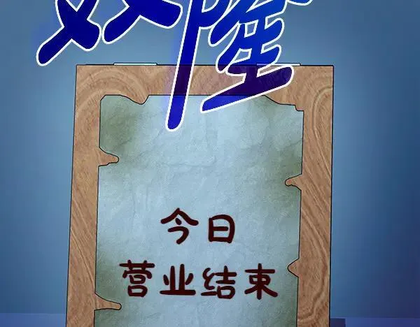 第25话 跟我聊聊吧77