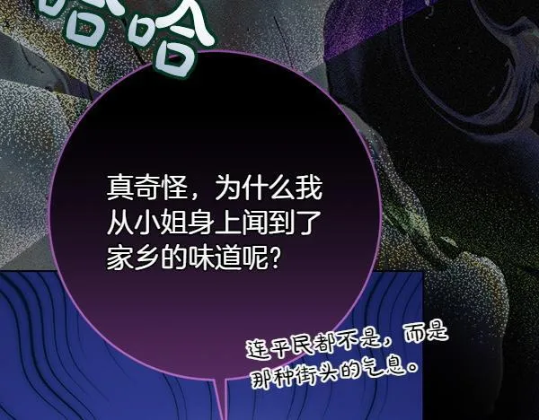 第18话 恨嫁182