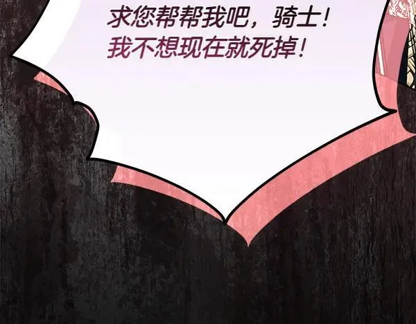 第28话  获救116