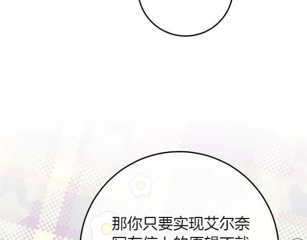 第5话 强制执行任务91