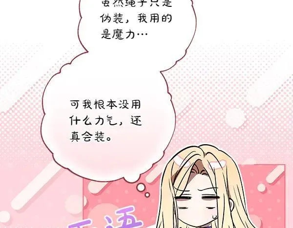 第21话 态度强硬134