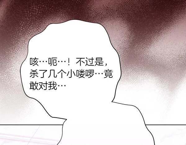 第10话 皇太子初登场230